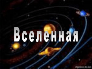 Денисова О.Н. Меркурий и Венера