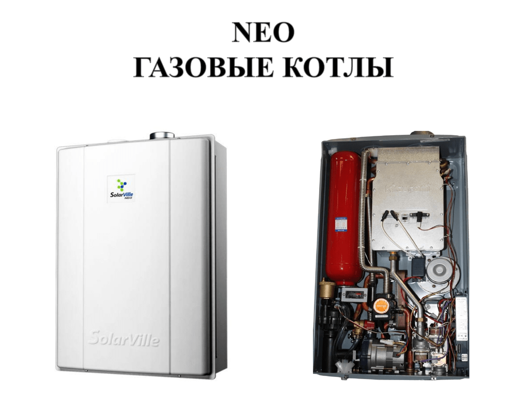 Опять котлы. Газовый котел SOLARVILLE Neo инструкция. Котел SOLARVILLE Neo. SOLARVILLE Neo-13r запчасти. ZEROGAS газовый котел.