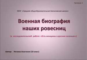 Слайд 1 - МБОУ "Средняя общеобразовательная Шаталовская