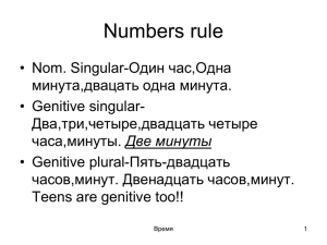 Numbers rule