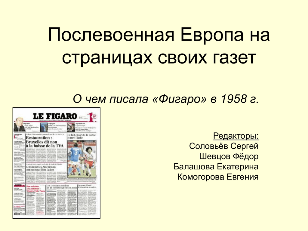 Статья редактора в газете. Что делает редактор газеты.