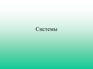 Основы кибернетики - школа 54 Новосибирск