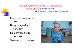 МДОУ «Детский сад №2 п. Кировский