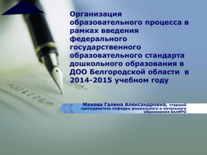 образовательным программам дошкольного образования