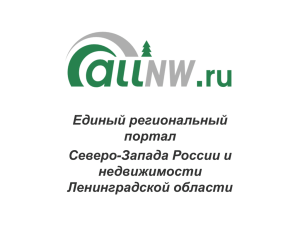 Структура аудитории «Allnw.ru - Интернет