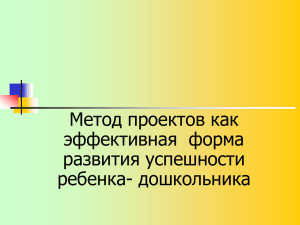 prezentatsiya_proekt