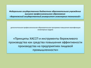 дополнительная профессиональная образовательная