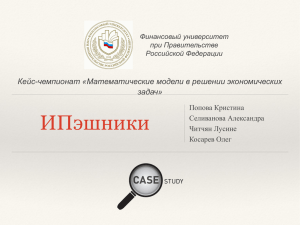 КЭФ 1-5 - Финансовый Университет при Правительстве РФ