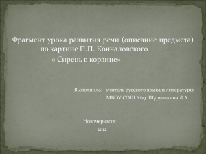 Слайд 1 - Официальный сайт МБОУ СОШ №19 г.Новочеркасска