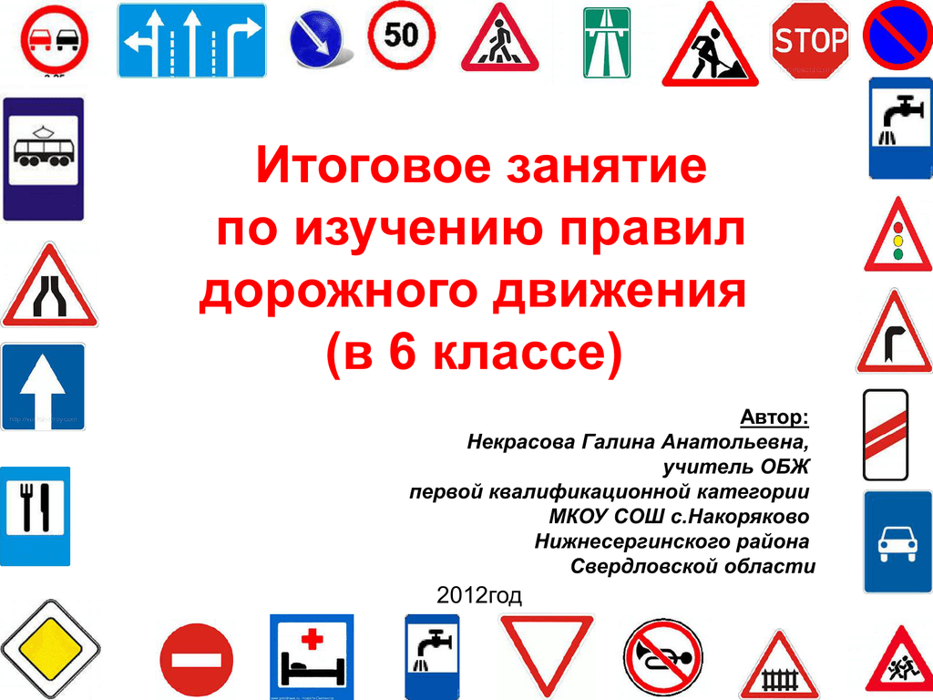Рамка дорожные знаки