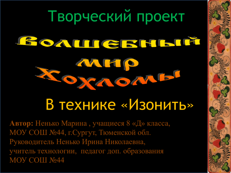 Экономическое обоснование проекта по технологии вышивка крестом