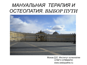 Слайд 1 - Московское профессиональное объединение