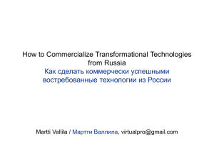 How to Commercialize Transformational Technologies from Russia