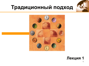 Традиционные модели определения валютного курса