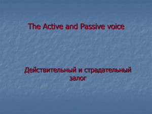 The Active and Passive voice