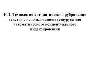 покрытие предметной области пересечение смысла рубрик?