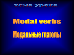 Modal_verbs
