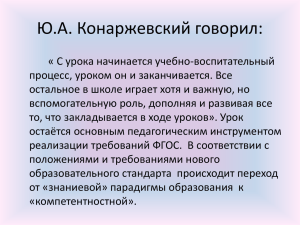 Ю.А. Конаржевский говорил: