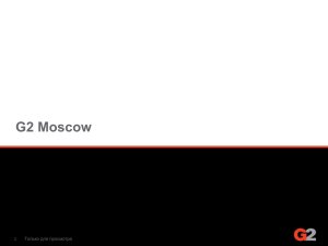 G2 Moscow - Adindex.ru