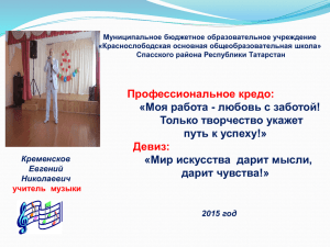 Муниципальное бюджетное образовательное учреждение «Краснослободская основная общеобразовательная школа»