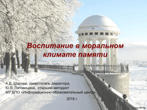 Праздники и памятные даты Ярославской области