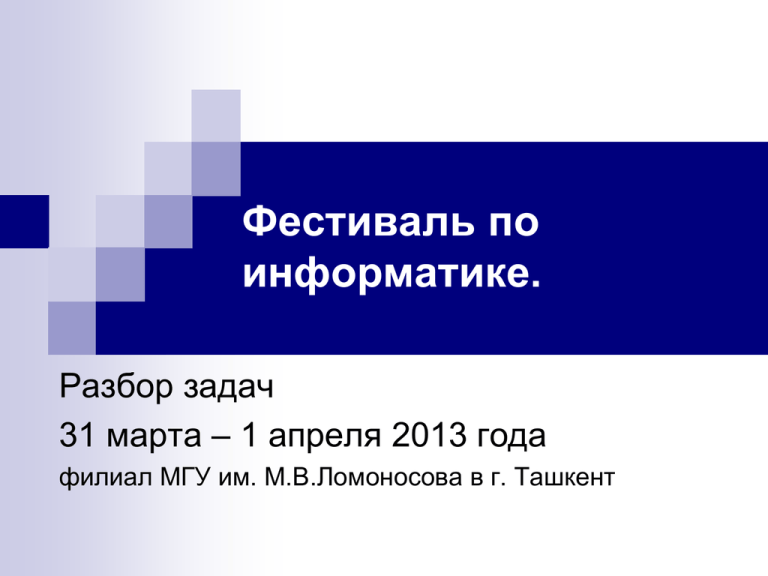 Информатика разбор. Информатика разбор по фото. Костюм разобрать по информатике.