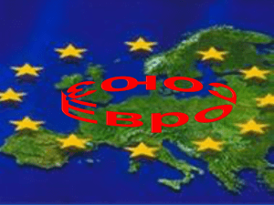 Хронология расширения ЕС