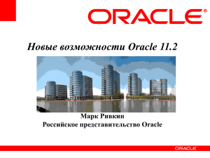 из Oracle Database
