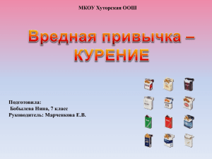 презентация - МКОУ "Хуторская ООШ"
