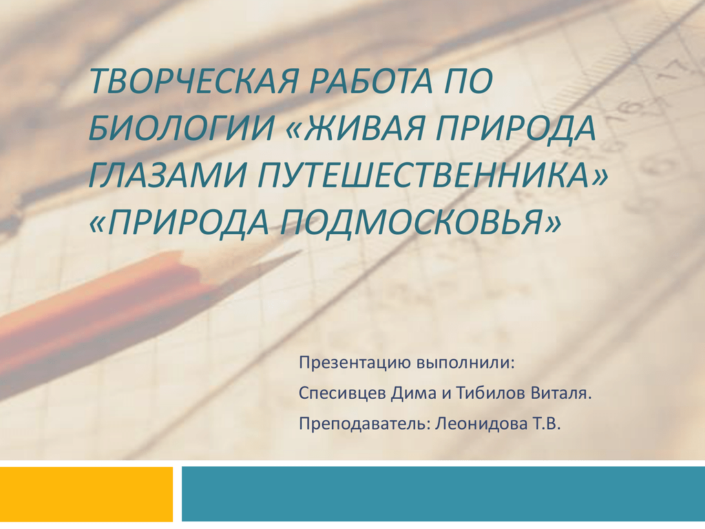 Литературное подмосковье презентация