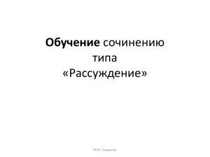 chtenie_dlya_sochineniya