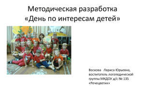Дети - Детский сад №135