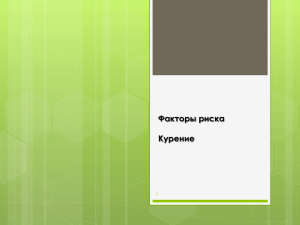 Рекомендации по организации Школ здоровья