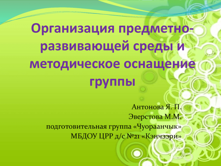 Паспорт подготовительной группы в детском саду по фгос образец