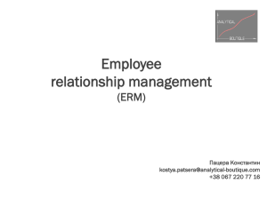 Employee Relationship Management PPTX, 292 КБ