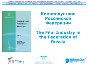 The Film Industry in the Federation of Russia