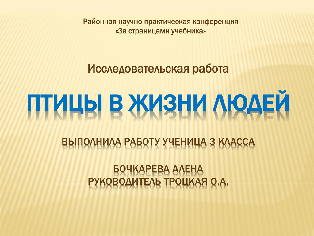 Научно практическая конференция 7 класс. Темы НПК. Темы проектов на научно практическую конференцию. Научно-практическая конференция 3 класс. Проект НПК.