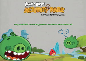PowerPoint - Angry Birds