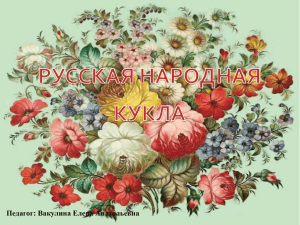 russkaya_kukla - Kompas
