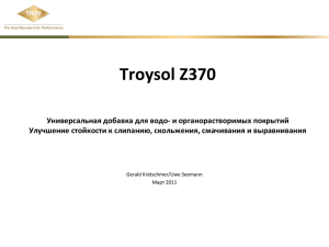 Troysol Z370