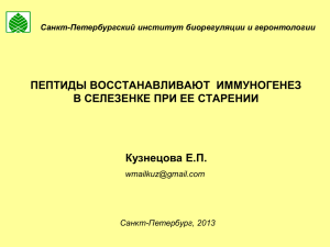 Кузнецова Е.П. 14.10.13