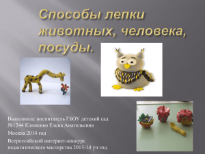 cpocobu_lepki - Всероссийский фестиваль педагогического