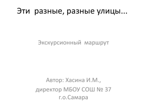 PowerPoint - стр. МБОУ СОШ № 37