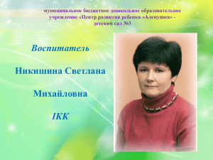 PowerPoint - detsadalenka.ru