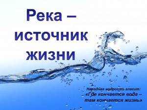 - Волжский государственный университет водного