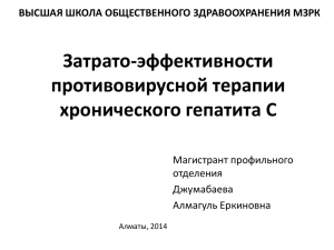 Презентация Джумабаева А.Е. ЖК №9 28.06.2014