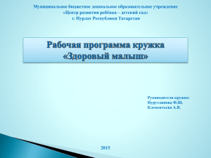 Презентация 2015-16уч.г. - Электронное образование в