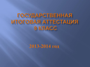 выпускники 9-х классов ОУ РФ, имеющие годовые отметки по