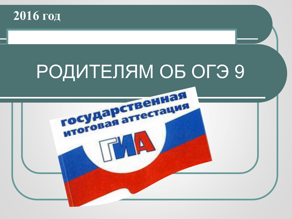 Имитация огэ