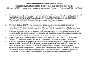 Медосмотры детей при поступлении в образовательные